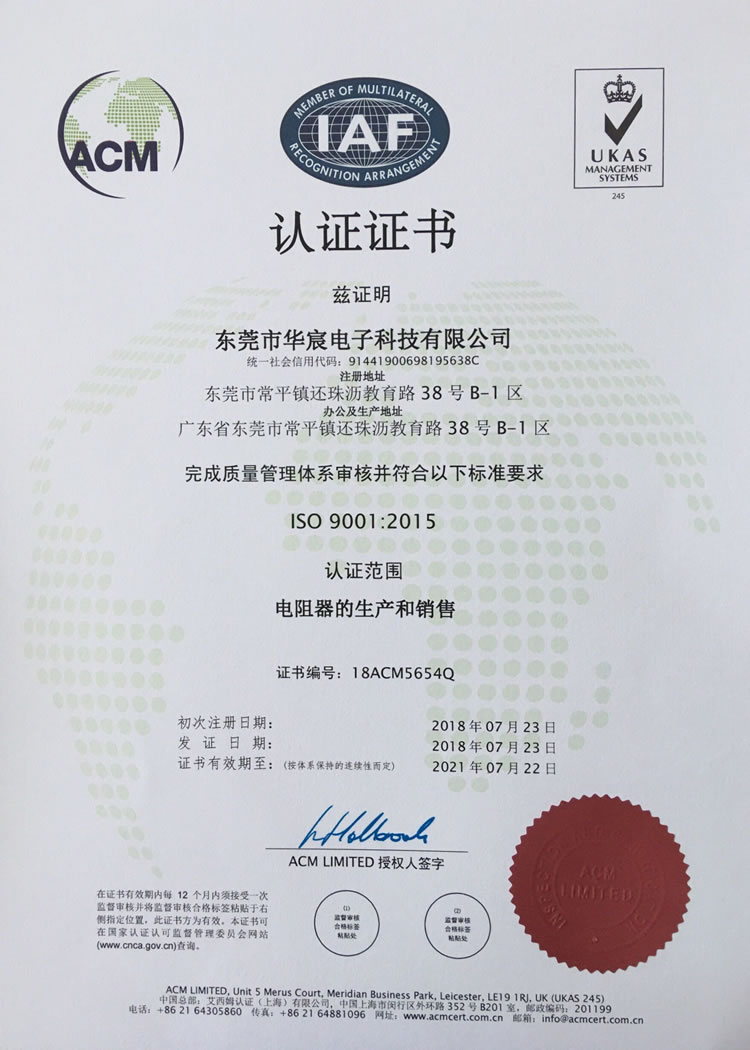 ISO 9001：2015